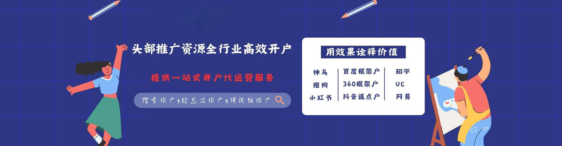 磁县知乎信息流