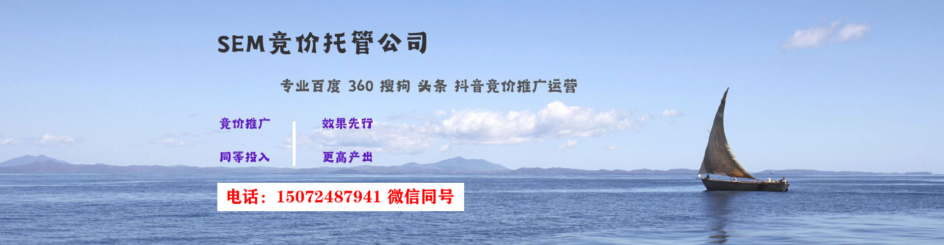 磁县信息流竞价